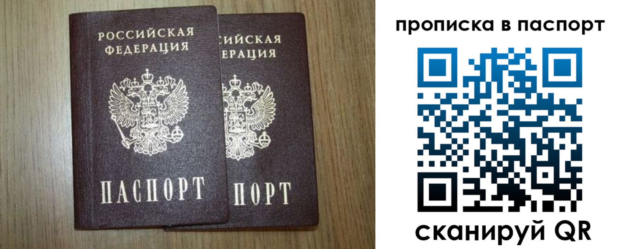прописка ребенка в Саянске