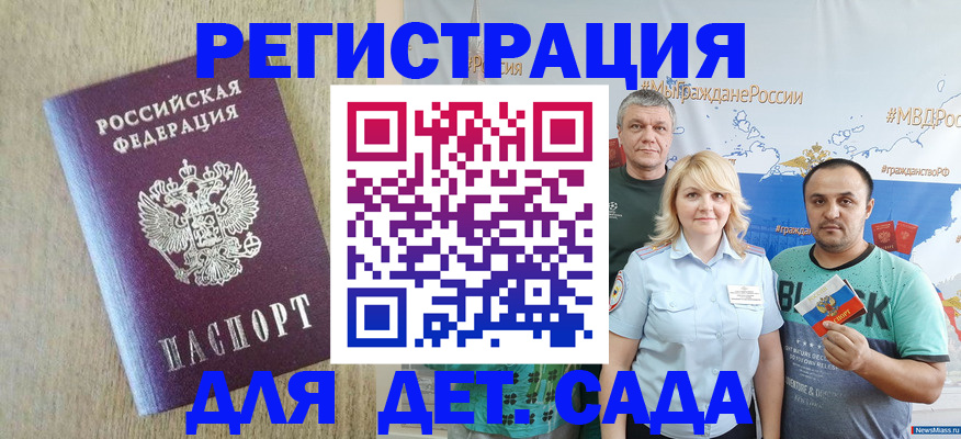 прописка для военкомата в Саянске