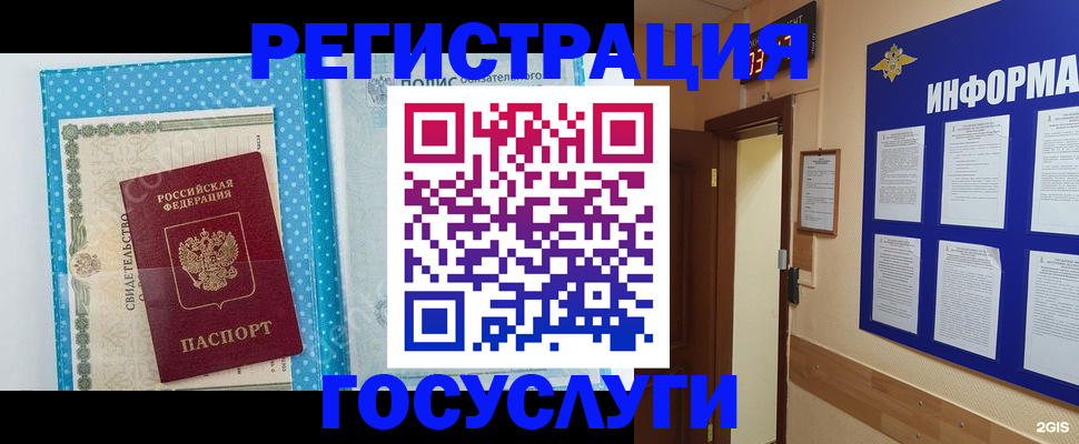 временная регистрация для всех в Саянске