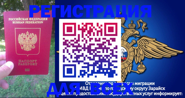 прописка для кредита в Саянске
