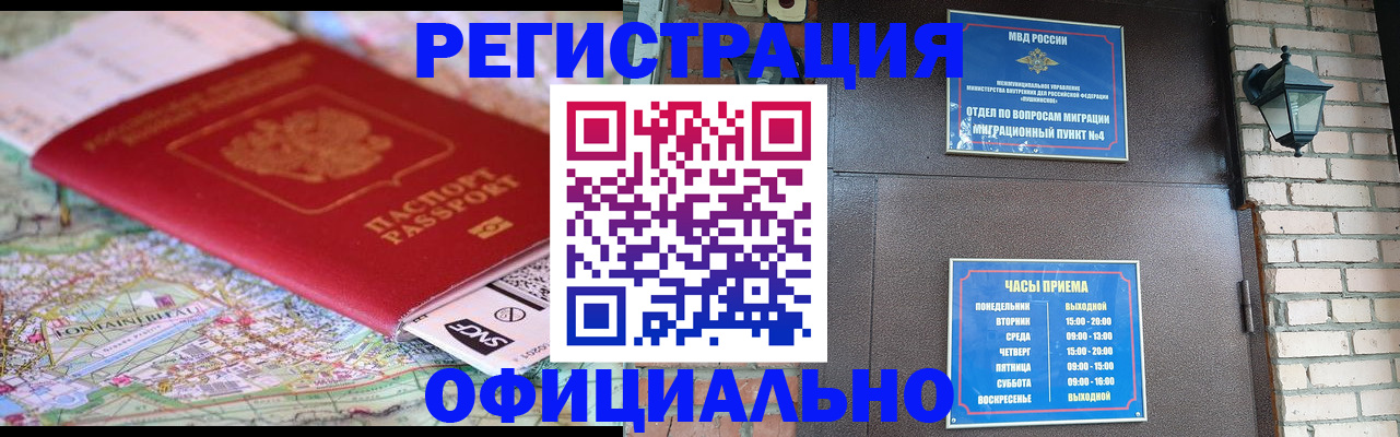 прописка для кредита в Саянске