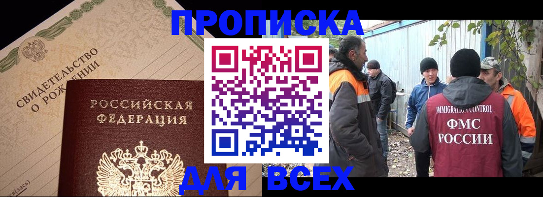 регистрация в Саянске